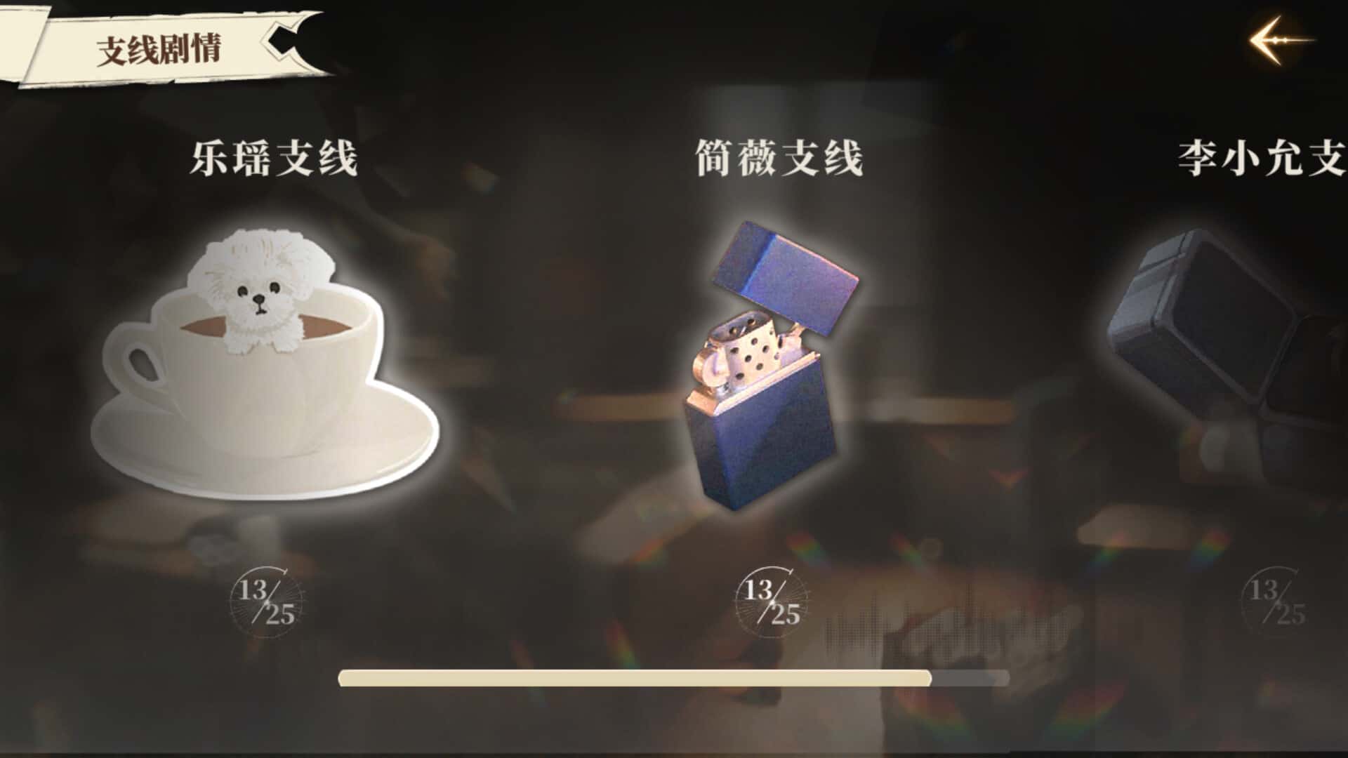 游戏画面3