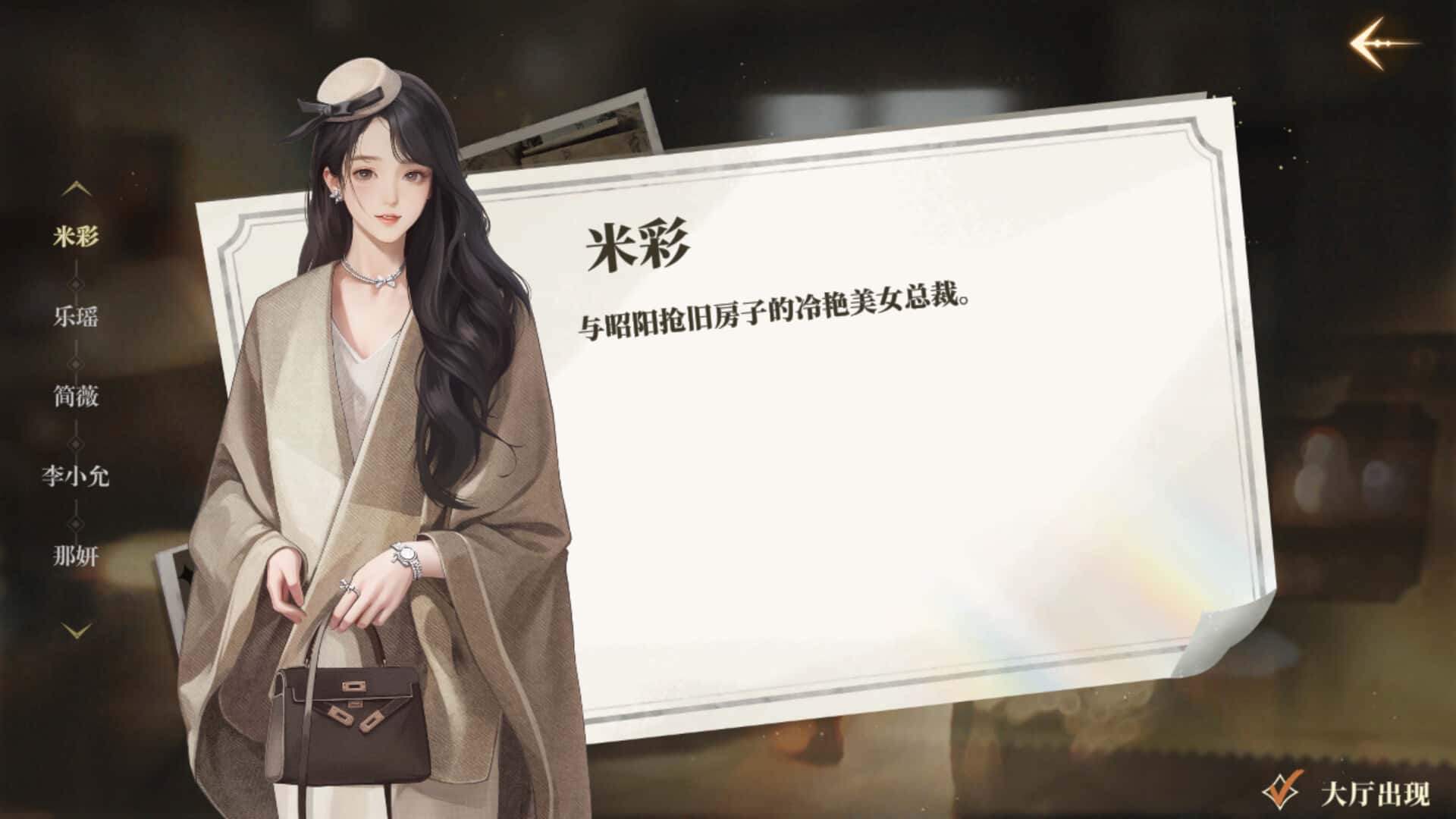 游戏画面4